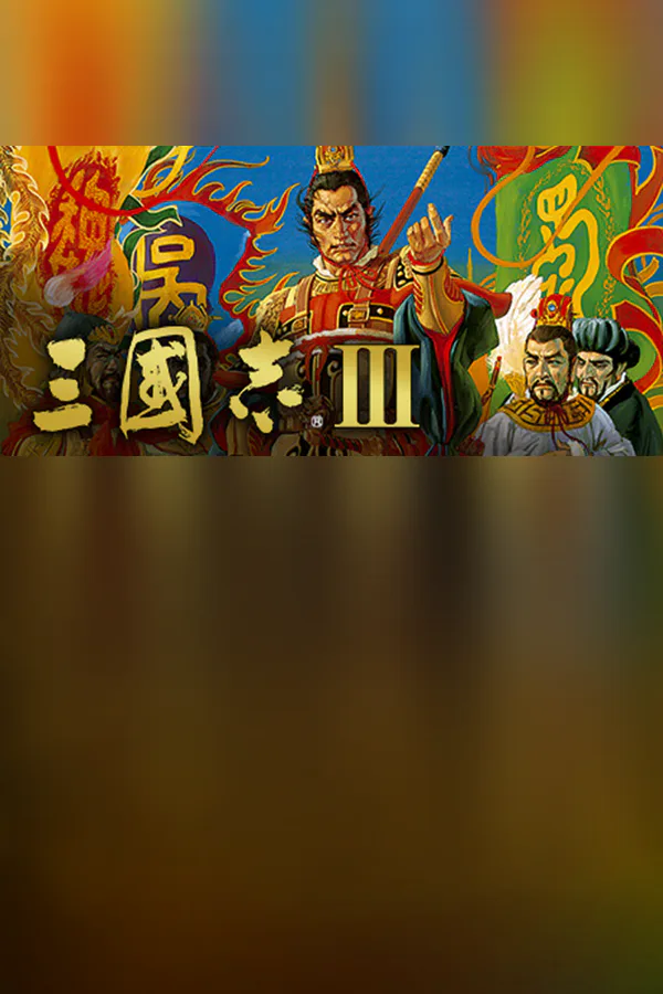 Copertina di Romance of the Three Kingdoms III