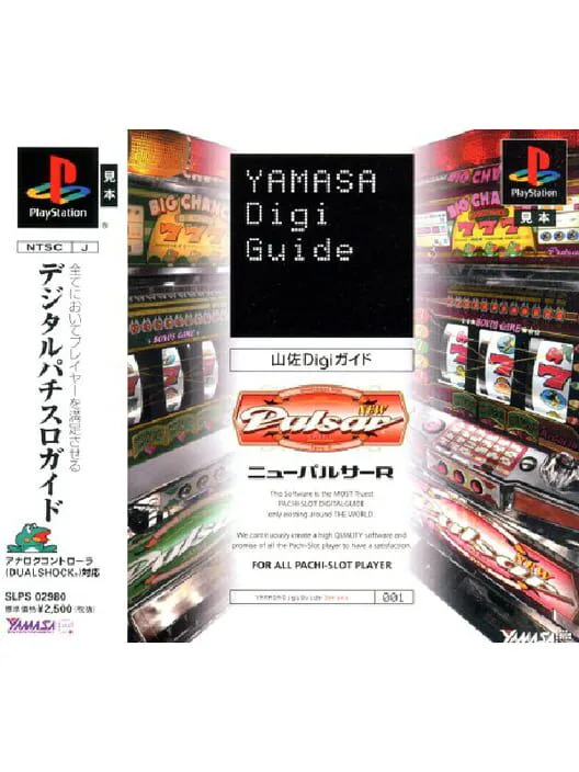 Copertina di Yamasa Digi Guide: New Pulsar R