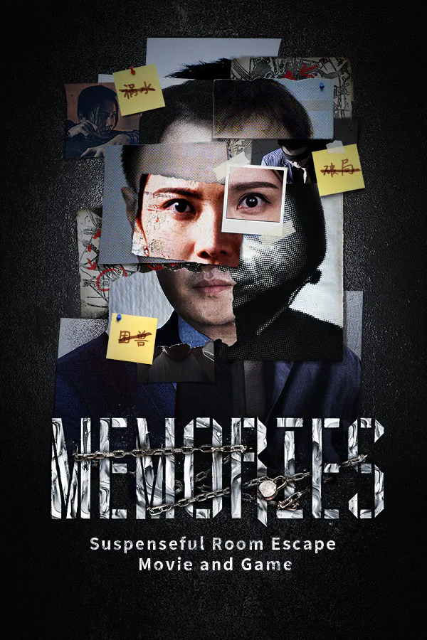 Copertina di 记忆重构/Memories