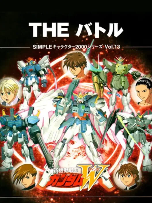 Copertina di Simple Characters 2000 Series Vol. 13: Kidou Senki Gundam W - The Battle