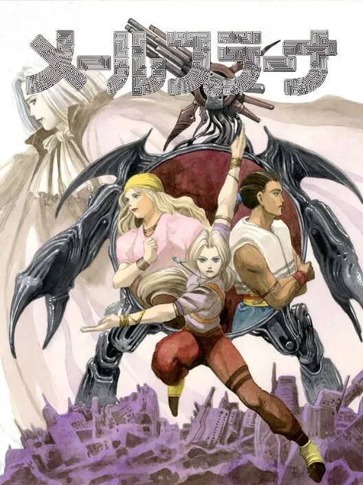 Copertina di Meru Purana