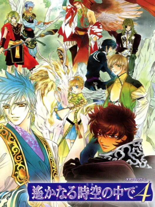 Copertina di Harukanaru Toki no Naka de 4