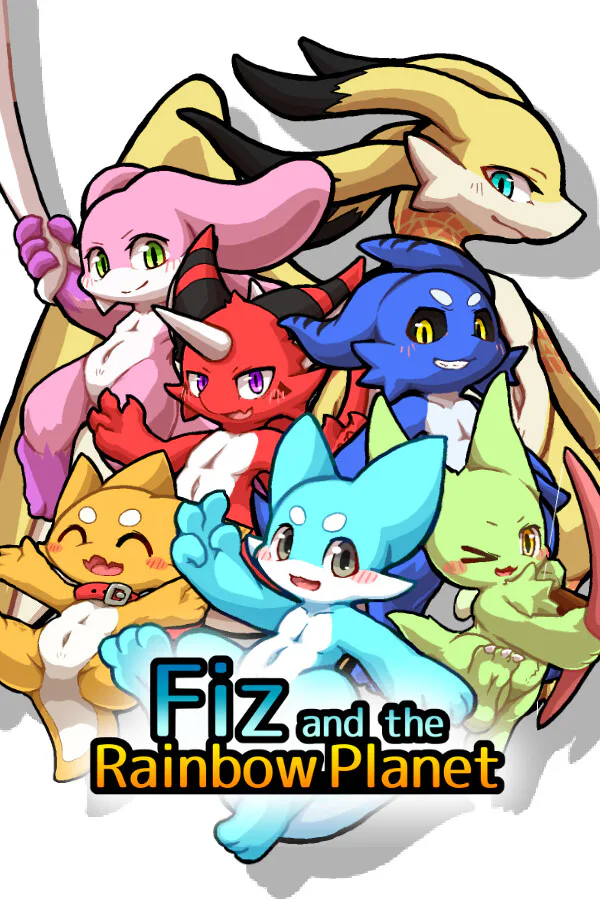 Copertina di フィズとにじいろの星