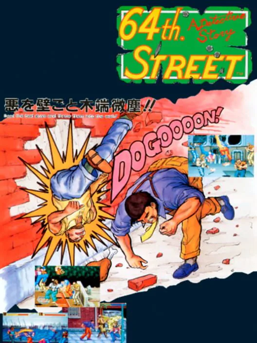 Copertina di 64th Street: A Detective Story
