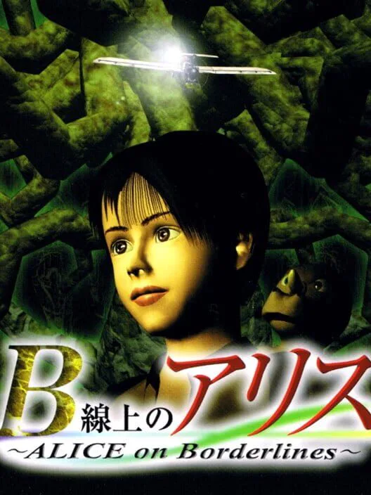 Copertina di B Senjou no Alice: Alice on Borderlines