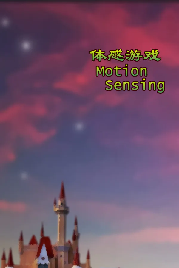 Copertina di 动物的游戏乐园(体感游戏)Party Of Forest(Motion Sensing Game)