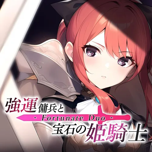 Copertina di - Fortunate Duo - 強運傭兵と宝石の姫騎士