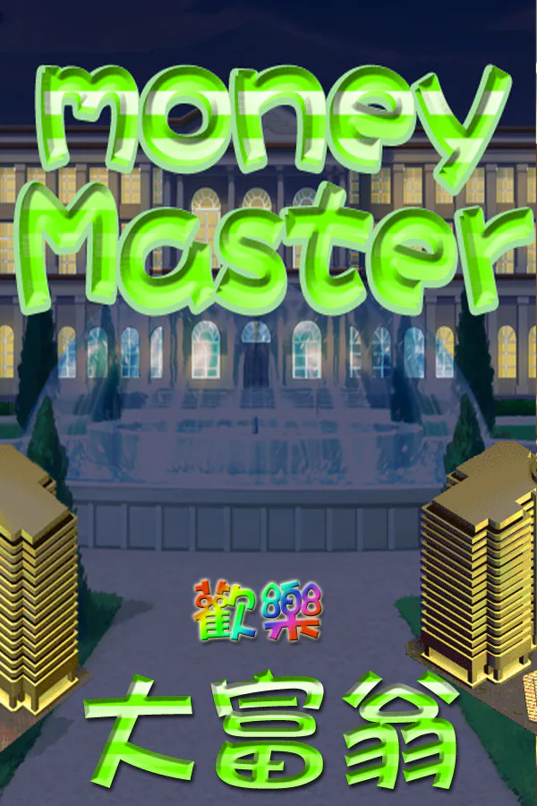 Copertina di Money Master