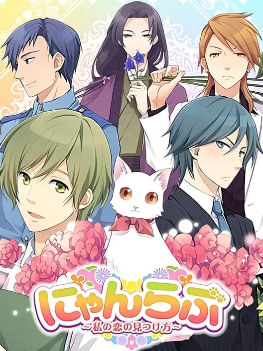 Copertina di Kitty Love -Way to look for love-