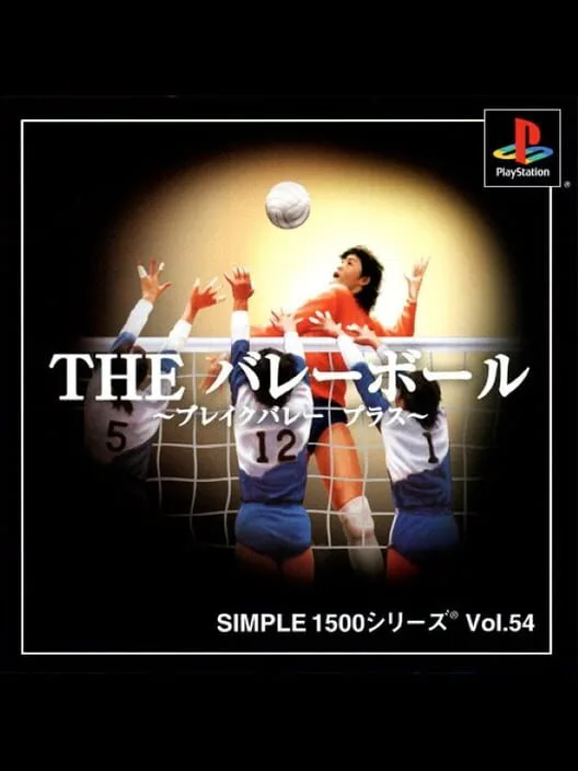 Copertina di Simple 1500 Series Vol. 54: The VolleyBall - Break Volley Plus