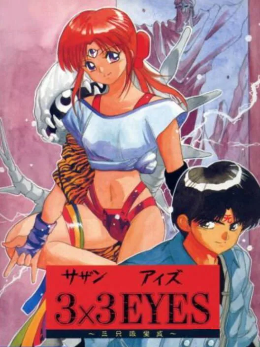 Copertina di 3x3 Eyes: Sanjiyan Henjou
