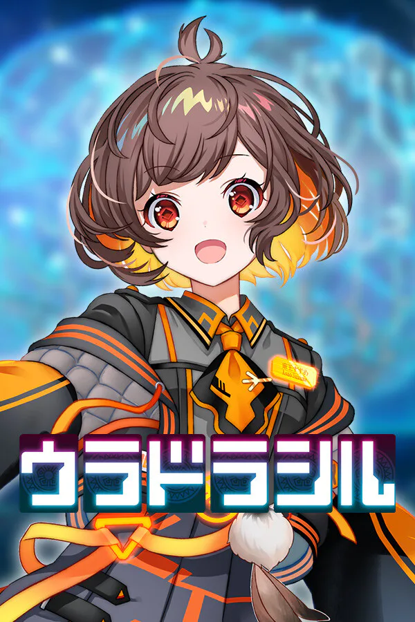 Copertina di ウラドラシル