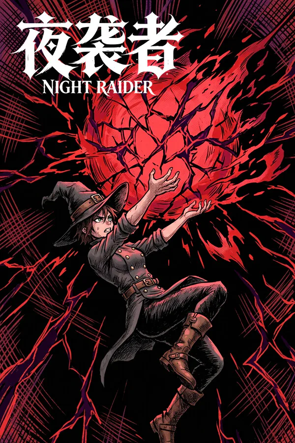 Copertina di 夜袭者