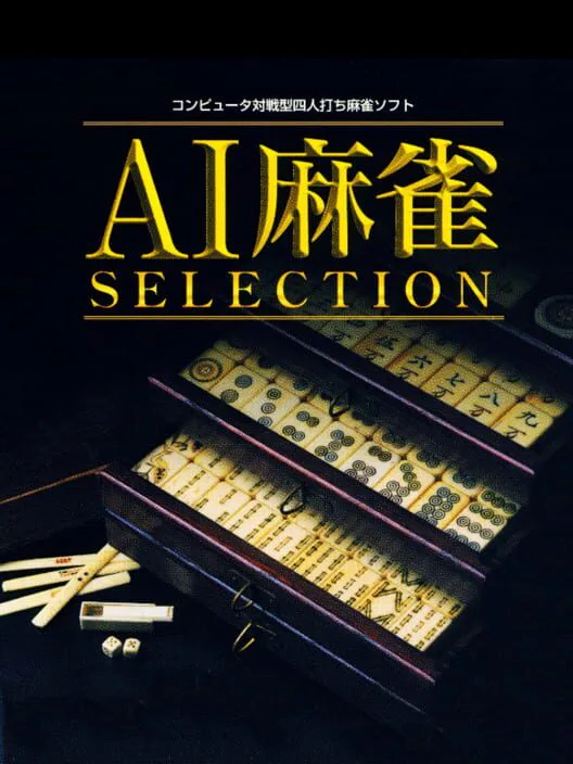 Copertina di AI Mahjong Selection