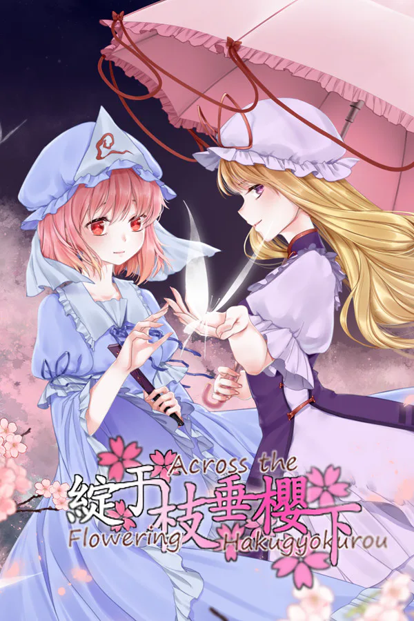 Copertina di 绽于枝垂樱下~Flowering Across the Hakugyokurou