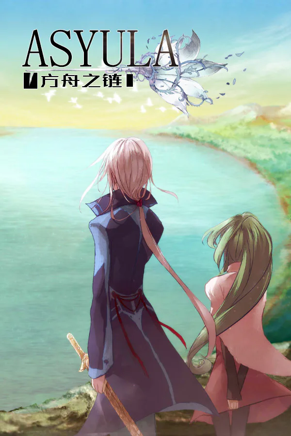 Copertina di Asyula 方舟之链