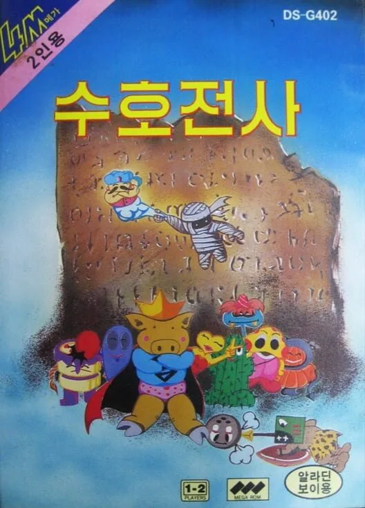 Copertina di Suho Jeonsa