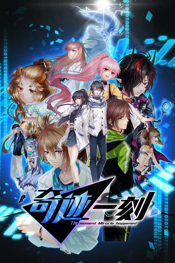 Copertina di 奇迹一刻 Surmount