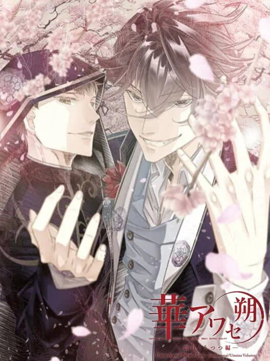 Copertina di Hana Awase New Moon: Karakurenai/Utsutsu