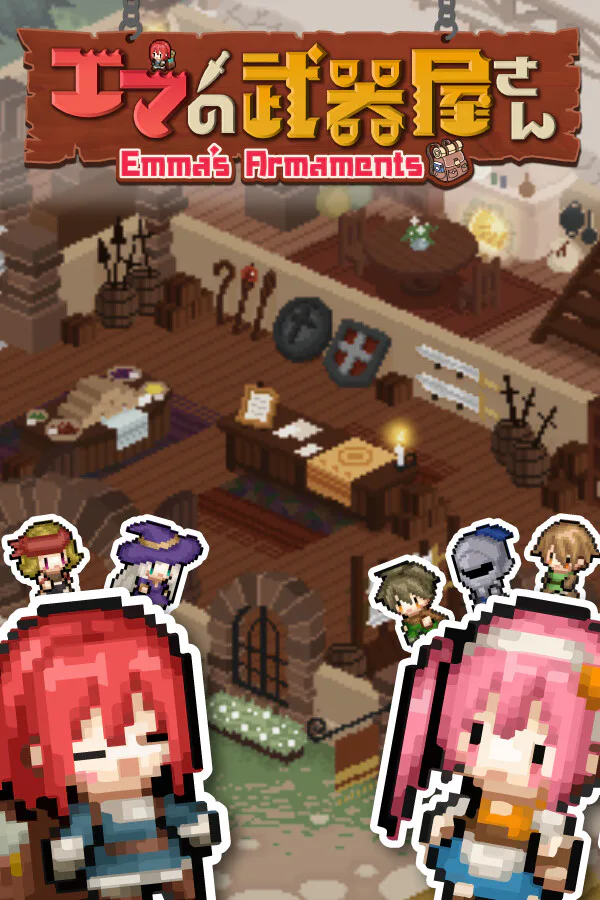 Copertina di エマの武器屋さん