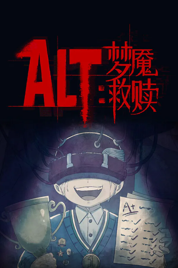 Copertina di Alt梦魇救赎