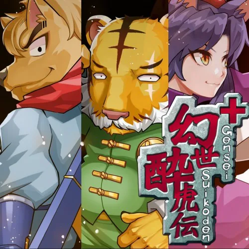 Copertina di GENSEISUIKODEN PLUS