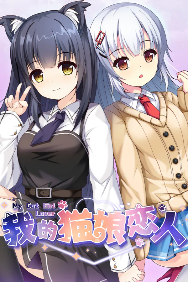 Copertina di 我的猫娘恋人 My Cat Girl Lover