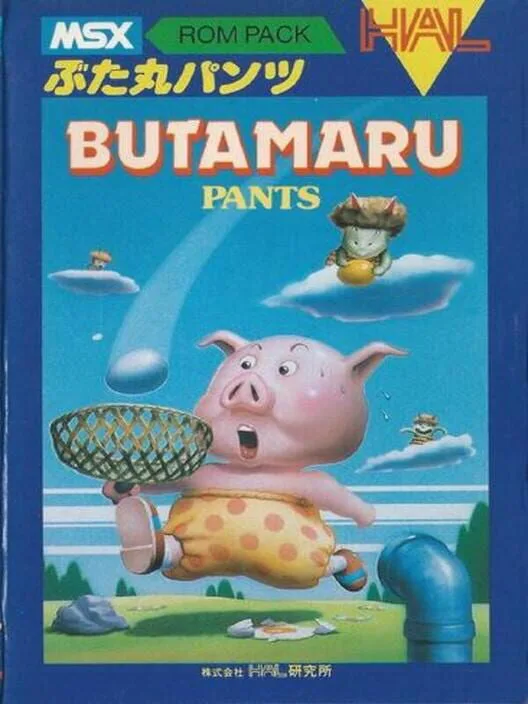 Copertina di Butamaru Pants