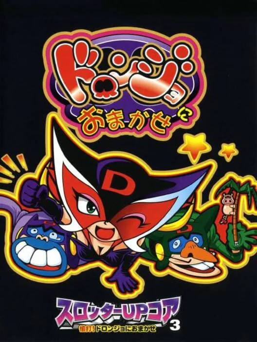 Copertina di Slotter Up Core 3: Doronjo ni Omakase!