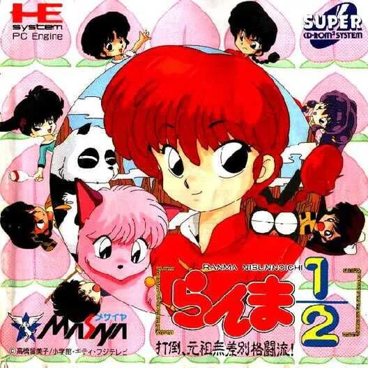 Copertina di Ranma ½: Datou, Ganso Musabetsu Kakutou-ryuu!