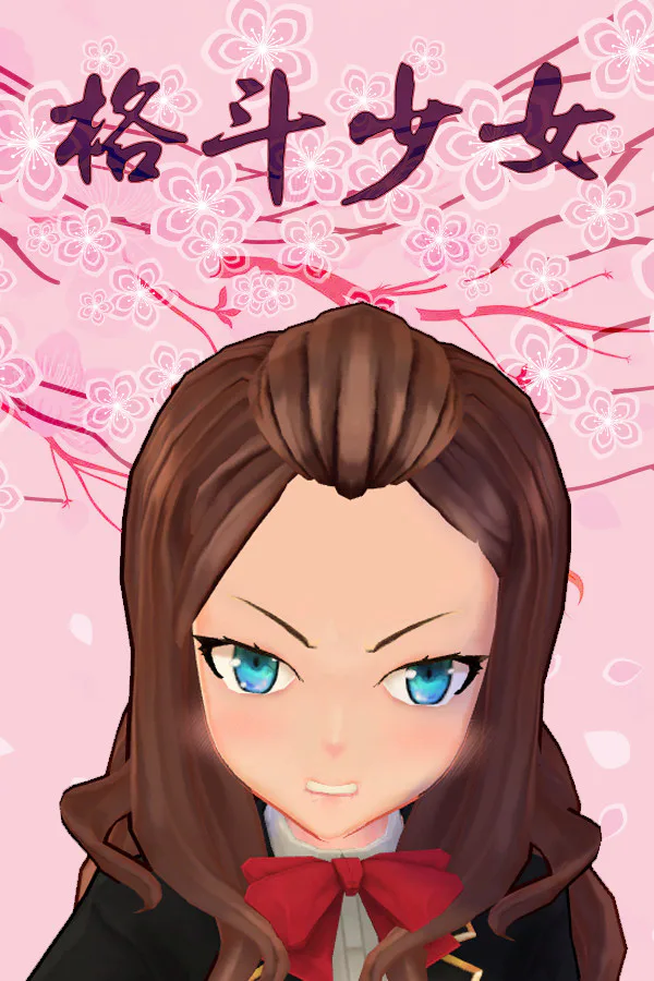 Copertina di 格斗少女