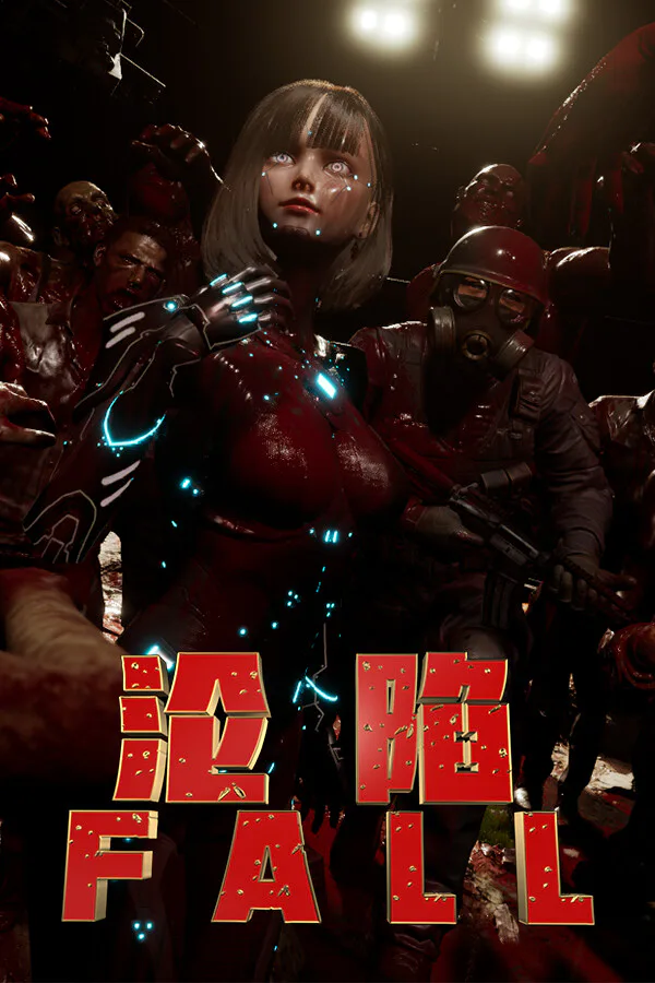 Copertina di 沦陷