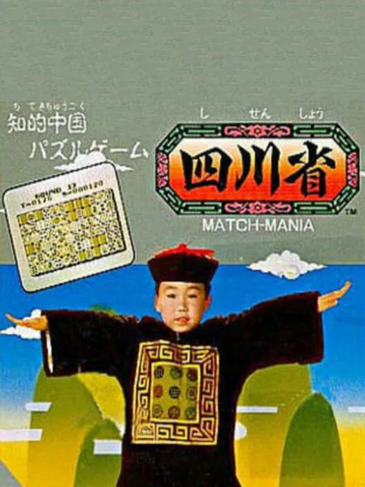 Copertina di Shisen-shou: Match-Mania
