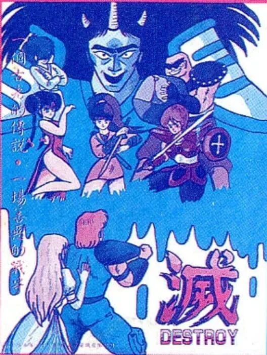 Copertina di Destroy