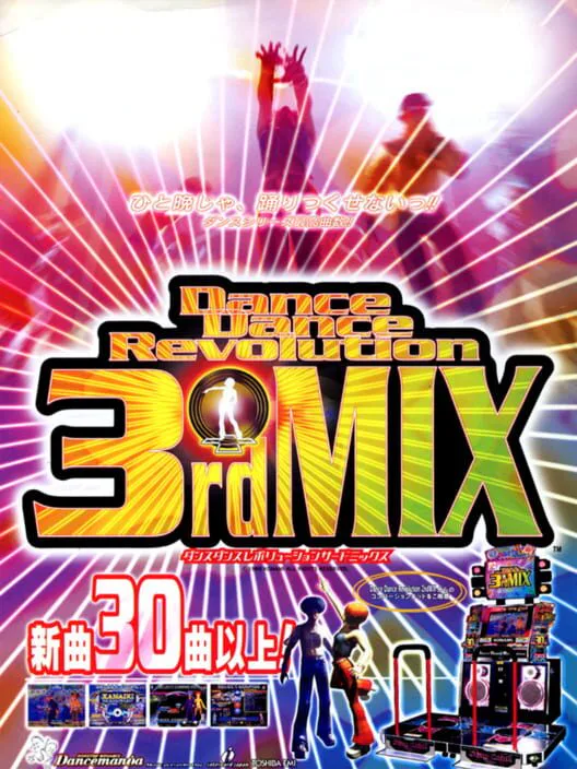 Copertina di Dance Dance Revolution 3rdMix