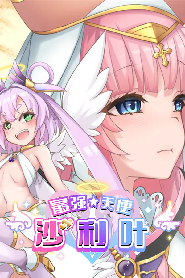 Copertina di Strongest Angel Zerachiel