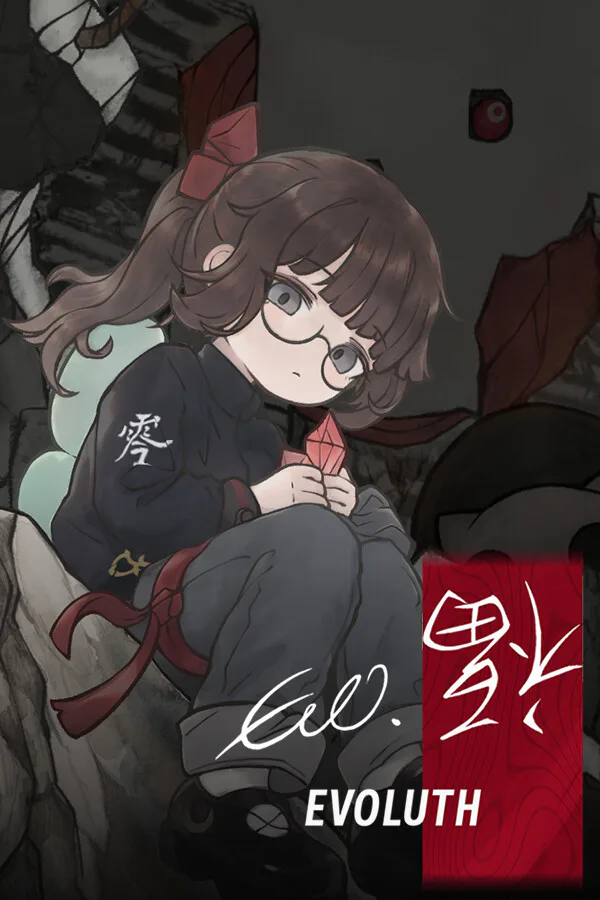 Copertina di Evoluth - 福之夺还