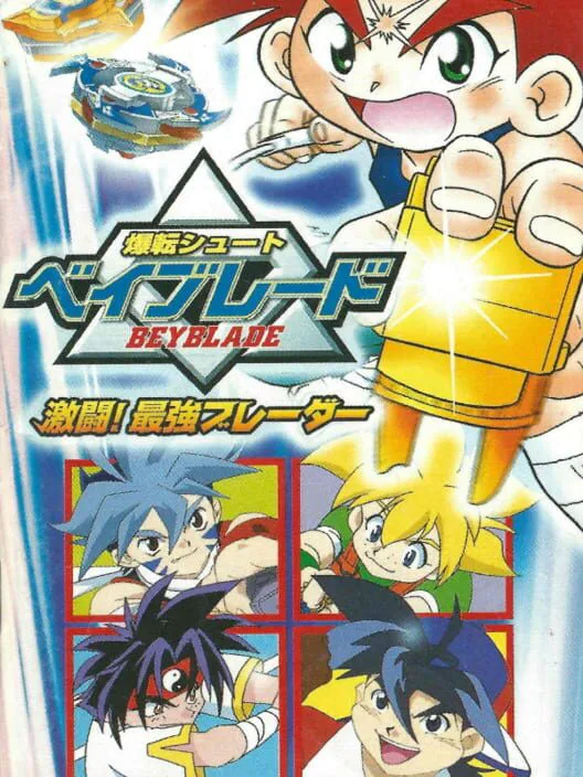 Copertina di Bakuten Shoot Beyblade: Gekitou! Saikyou Blade