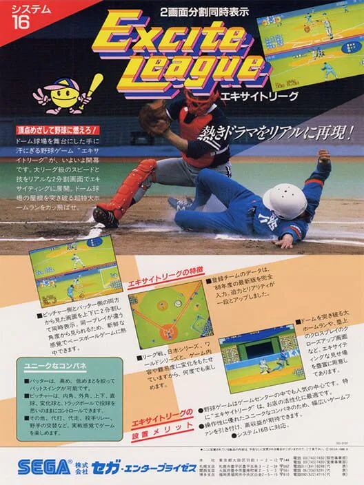 Copertina di Excite League