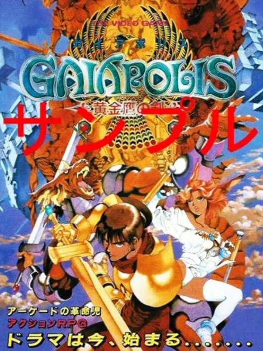 Copertina di Gaiapolis