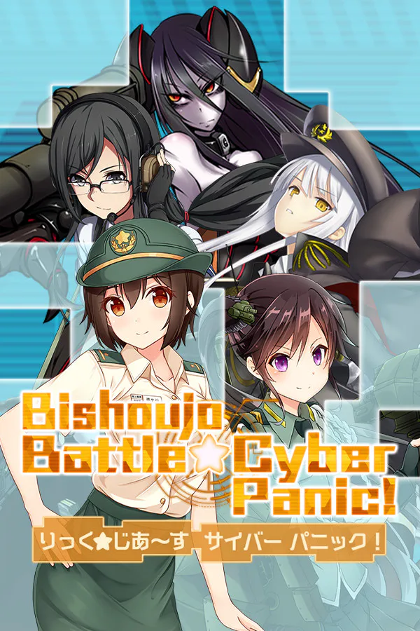 Copertina di Bishoujo Battle Cyber Panic!