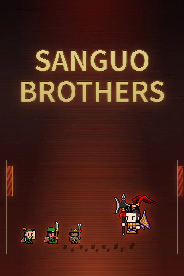 Copertina di 三国兄弟