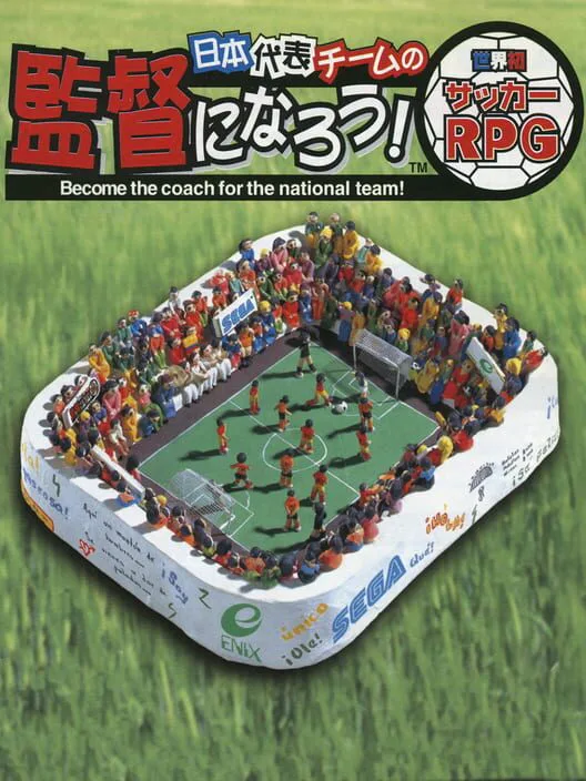 Copertina di Nihon Daihyou Team no Kantoku ni Narou! Sekaihatsu, Soccer RPG