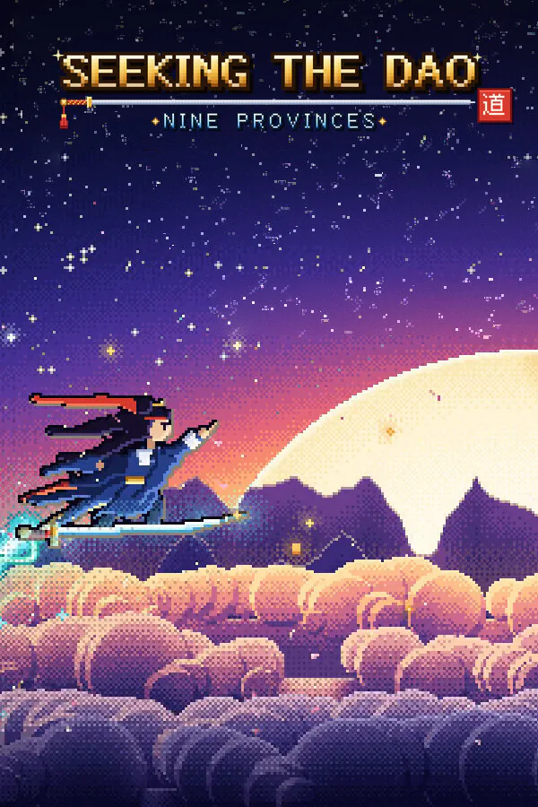 Copertina di 问道九州