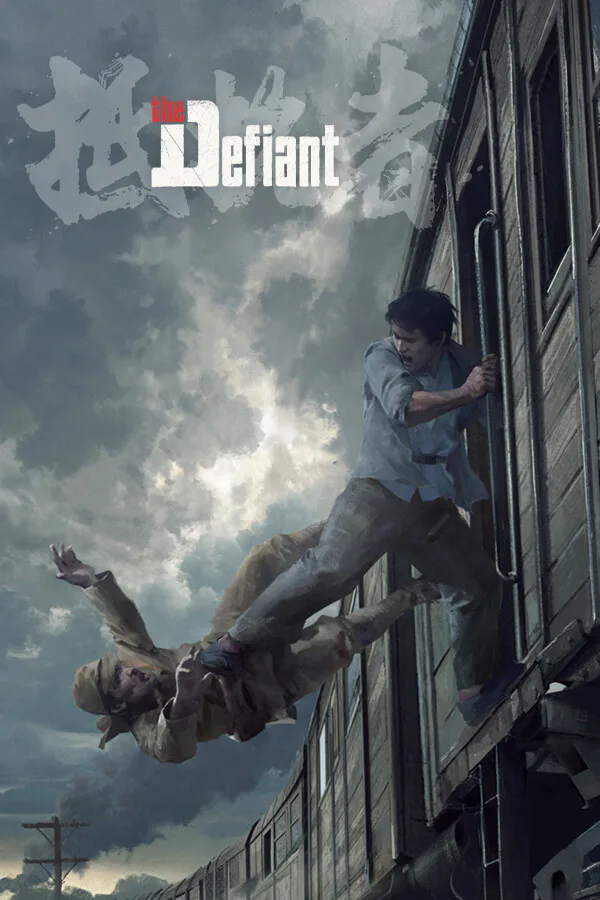 Copertina di The Defiant