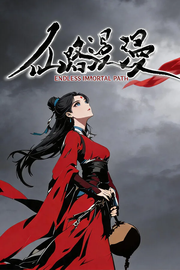 Copertina di 仙路漫漫