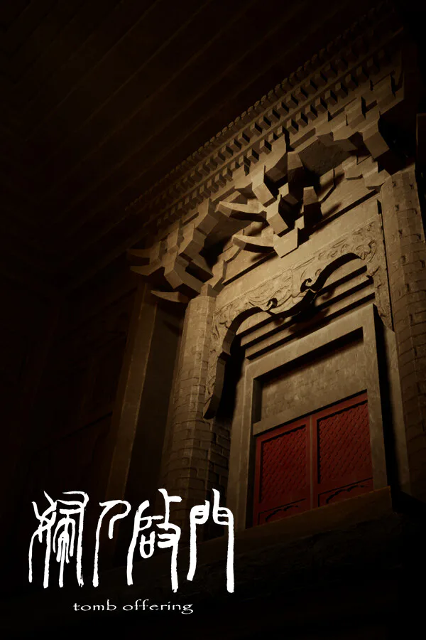 Copertina di 妇人启门