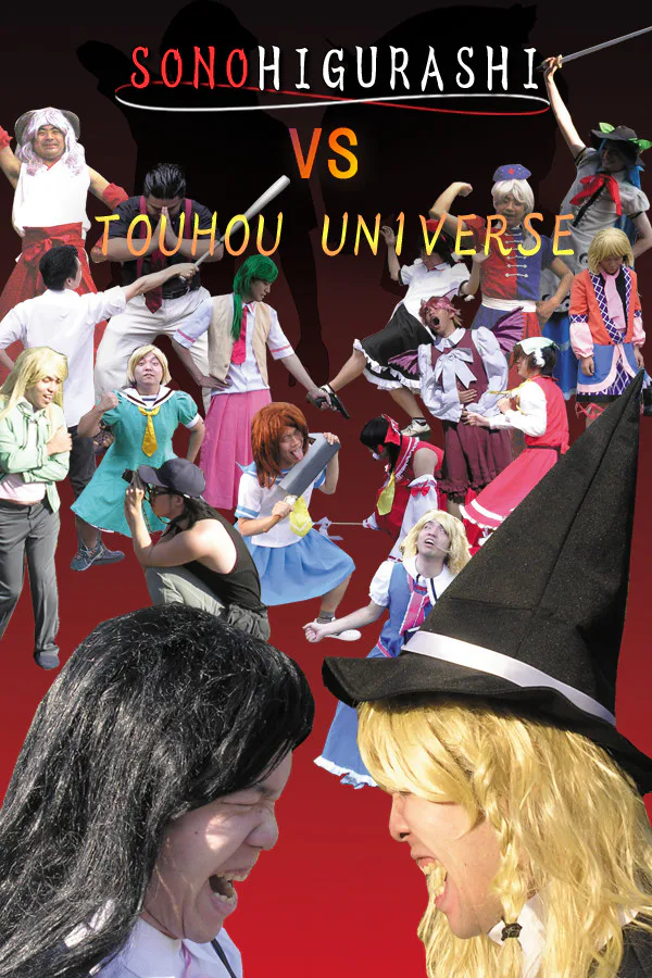 Copertina di SONOHIGURASHI VS. TOUHOU UNIVERSE
