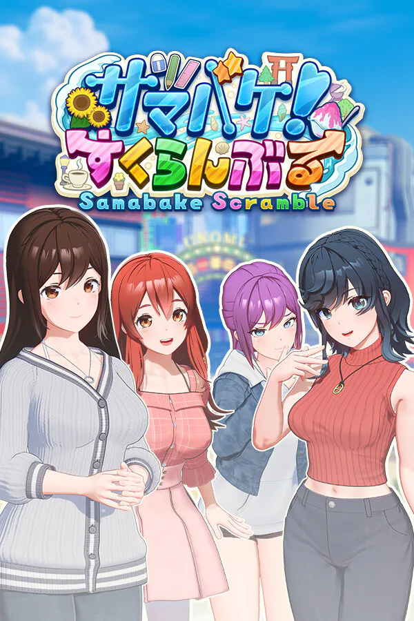 Copertina di SamabakeScramble
