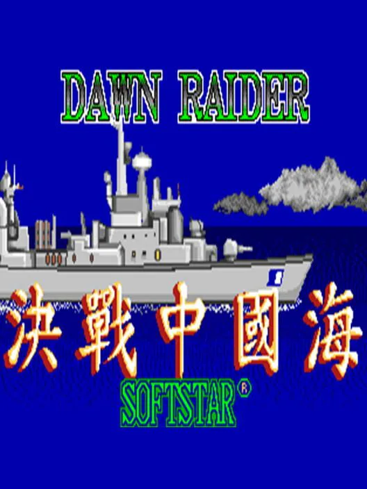 Copertina di Dawn Raider
